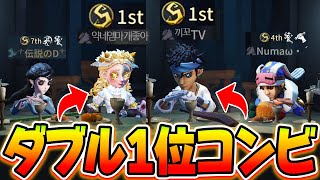 PC版に現れる少女バッツマン1位の神コンビとの試合が最高すぎた！！！【第五人格】【IdentityV】