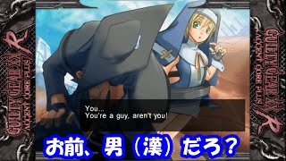 【English】Bridget's secret ending GUILTY GEAR XX #RELOAD