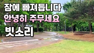 추운 겨울에 듣는 따듯한  빗소리ㅣ10분 후 어두운 화면ㅣ명상, 공부, 집중, whitenoise