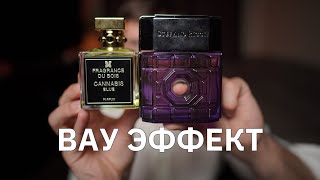 ПАРФЮМ С ВАУ ЭФФЕКТОМ