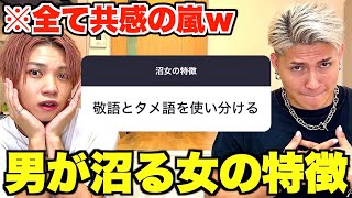 男が沼っちゃう女の特徴を募集したら可愛すぎて共感の嵐wwwww