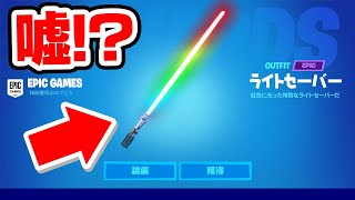 こんなのあったの！？フォートナイトの噂を試してみたらエグすぎたwｗｗ【フォートナイト / Fortnite】