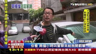 【TVBS】有家歸不得！鄰居買畸零地蓋牆　擋住大門