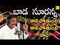 kalipotundi nadha folk songs u0026dance bada suranna srikakulam telugu folk song