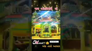 જય ઓરડીવારી  એક તારો આધાર માં