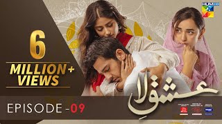 Ishq E Laa - Episode 9 | Eng Sub | HUM TV | Presented By ITEL Mobile, Master Paints \u0026 NISA Cosmetics