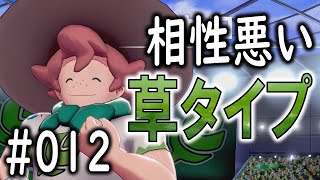 初のジムリーダー戦！ タイプ相性悪いけど勝てるの？【ポケットモンスター シールド #012】