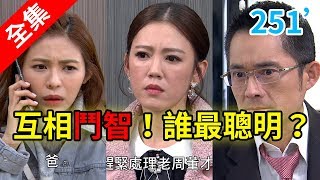 炮仔聲 第251集 The sound of happiness EP251【全】｜冠軍團隊女神降臨6大分解酵素