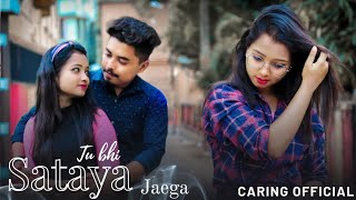 Tu Bhi Sataya Jayega (Official Video) Vishal Mishra | CARING OFFICIAL | SAD LOVE STORY | VYRL song |