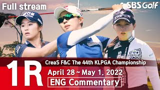 [KLPGA 2022] CreaS F\u0026C The 44th KLPGA Championship 2022 / Round 1 (ENG Commentary)