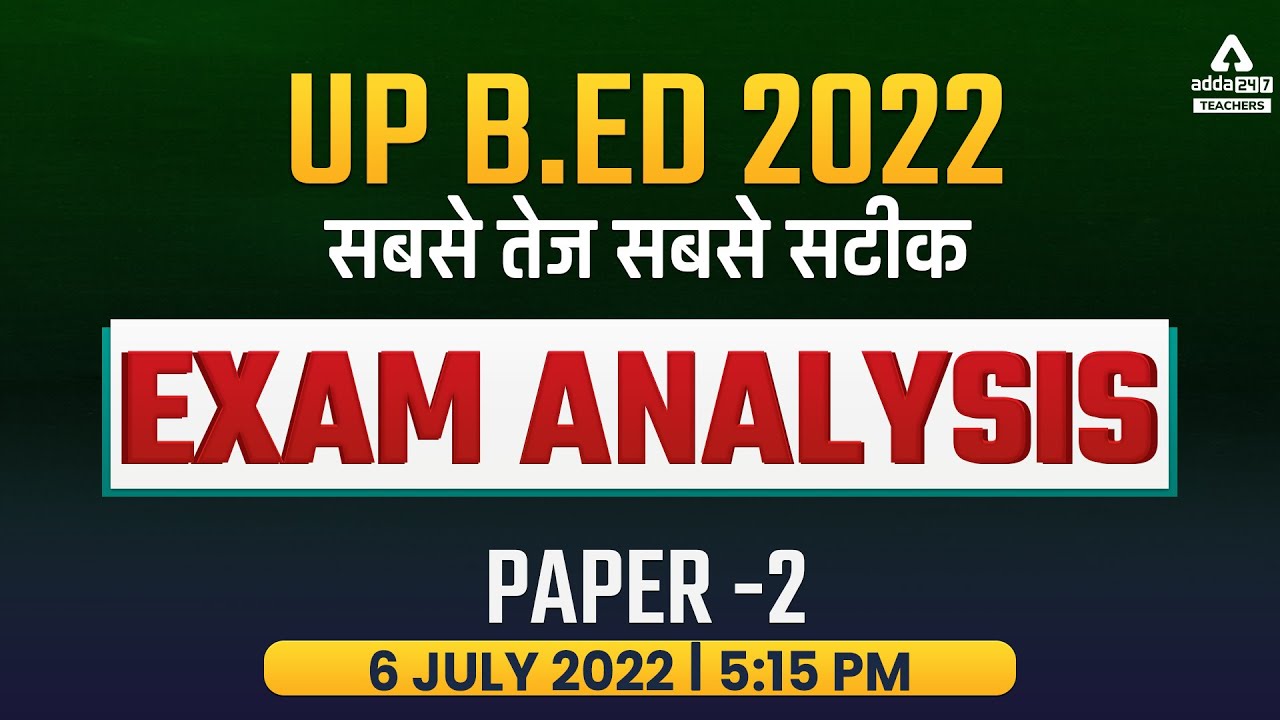 UP B.ed Exam Analysis 2022 | 6 July, Paper 2 | UP B.ed Entrance Exam ...