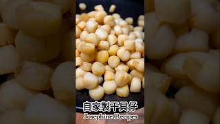 🧧 乾貝 江瑤柱 💯 Dried Scallops 🦑🦪