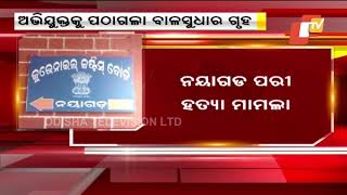 Pari Murder Case | Accused Sent To Juvenile Home In Angul