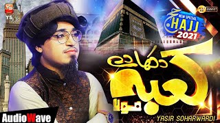 Jummah Mubarak Audio | Yasir Soharwardi | Agar Kabe Ko Dekhoge | Hara Gumbad Part4 | Qari IrfanQasmi