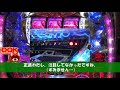 【悠遊道】ＣＲフィーバークィーン2018【Ｐ Ｆ．クィーンⅡ発売記念動画】 悠遊道 パチンコ