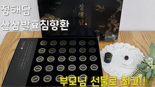 정해담 산삼발효침향환 하루한알로 활기있게 건강지켜보세요~ 부모님 선물로도 강추강추!!