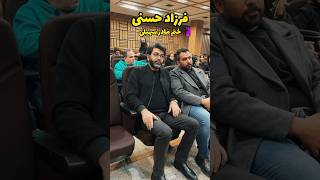 فرزاد حسنی در مراسم ختم مادربزرگ سینا مهراد و ساعد سهیلی…