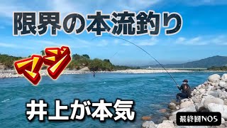 限界の本流釣り　半端ない強烈な引きに翻弄された　台湾釣旅NO５最終回