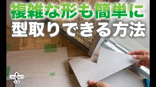 [DIY] How to mold diagonal flooring