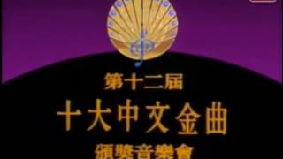 2002年第25屆十大中文金曲 - 金曲銀禧榮譽大獎：陳百強 李克勤演繹《摘星》……