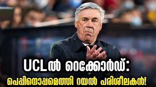 UCLൽ റെക്കോർഡ്: പെപ്പിനൊപ്പമെത്തി റയൽ പരിശീലകൻ! | Real Madrid vs Chelsea