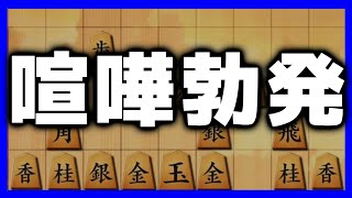 将棋YouTuberに喧嘩売られたから買ってやりますわ