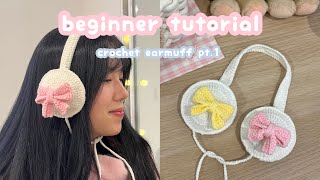 🎧🎀 crochet earmuff pt.1 | beginner friendly crochet tutorial | winter accessory | how to crochet