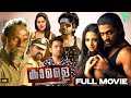 Kaalai | STR Malayalam Dubbed Movie | Simbu, Vedhika | Malayalam Action Movie | VS Movies