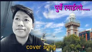 Jata here pani hajur purbai ramailo new version song