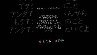 関西人の人しか言えないらしい#検証#関西人#overdose