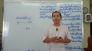 សិក្សាព្រះធម៌រាត្រីថ្ងៃអាទិត្យទី29-តុលា-2023 | លោកគ្រូ វេជ្ជបណ្ឌិត ថោងនីដាមុនី | Dr. ThongNidamony