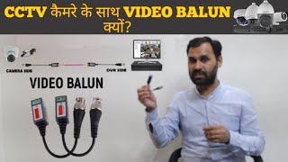 Use of Video Balun in CCTV Camera | How to Connect Video Balun in CCTV and DVR | What is Video Balun