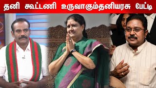 OPS இனி விட்டுக் கொடுக்க மாட்டார் | AIADMK | OPS | Zee Tamil News