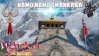 Namo Namo Shankara Lyrics & DJ status –Kedarnath . Sushant Singh Rajput & Sarah Ali Khan.