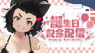 【ポケモンLA】お誕生日記念！！レジェアルを早解きプレイしつつ雑談してくにゃー！！！【雑談枠】