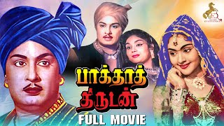 Baghdad Thirudan | Tamil Full  Movie | M.G.Ramachandran | Vyjayanthimala | Red Carpet Tamil Movies