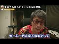 【田村淳】東谷さんの影響力が凄い！遂にガーシーchが登録者数100万人突破。田村淳が東谷さんの凄さを解説。東谷さんも本人登場。【東谷義和】【ガーシーch】【切り抜き動画】