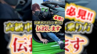 車の乗り方一つで人を不愉快にさせない方法教えます！#shorts