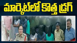 Crime : మార్కెట్‌లో కొత్త డ్రగ్ | Narcotic Mafia Hulchul In Hyderabad | ABN Telugu