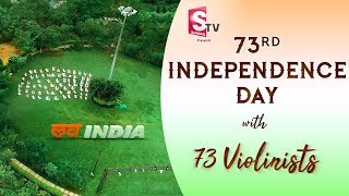 Independence day songs 2019 | Promo | Sumantv | 73 violins