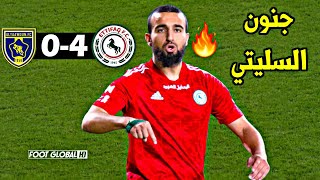 شاهد أداء نعيم السليتي اليوم | السليتي يتلاعب بدفاع الخصم ويسجل هدف عالمي 🔥جودة عالية 🔥