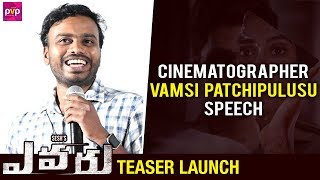 Vamsi Patchipulusu Speech at Evaru TEASER Launch | Adivi Sesh | Regina Cassandra | PVP Cinema