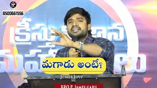 మగాడు అంటే? powerful shot video Bro P. james Garu #SHORTS