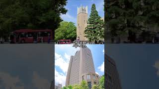 早稲田大学vs明治大学【大学対決】(明治大金星????)