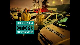 ЗАБЕРІТЬ МОЇ БАБКИ або 2 КОРЧА НА НОВИЙ РІК