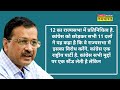 क्या विपक्षी एकता में खलल डालने वाले हैं arvind kejriwal hindi news