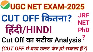 Hindi ugc net cut off Expected December January 2025 Exam kitna ja jrf phd Analysis Answer key sahit