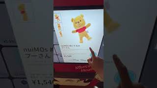 【激レア】ディズニー専用の自販機があるの知ってる？