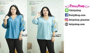 เสื้อยีนส์ฟอกนิ่ม​คอวีปกเชิ้ต​แขนปักดอกไม้ (S,L) | fattyshop.com เสื้อผ้าคนอ้วน เสื้อผ้าไซส์ใหญ่