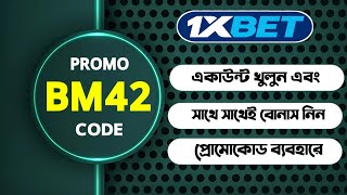 1xbet account kivabe khulbo | 1xbet কিভাবে খুলবো | How to create 1xbet account